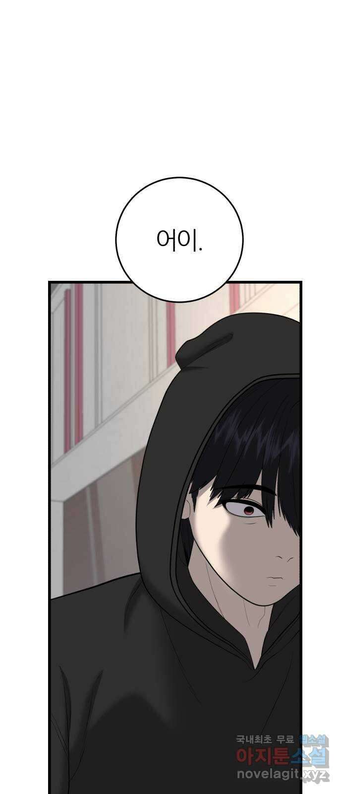 대리게임 35화 71
