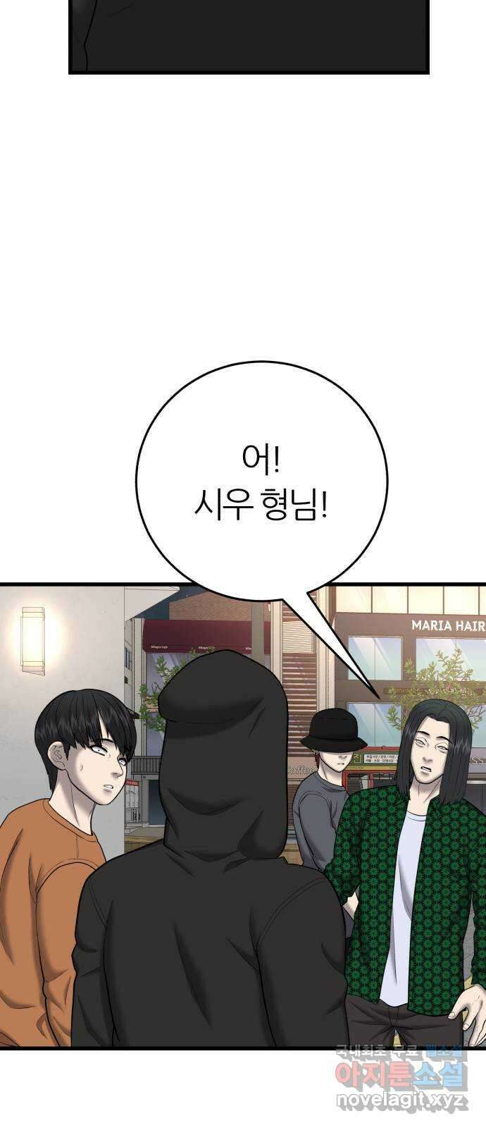 대리게임 35화 72