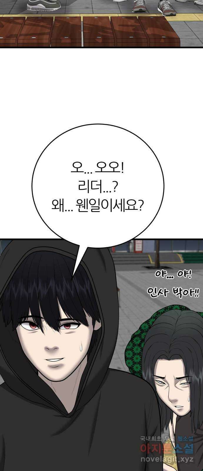 대리게임 35화 74