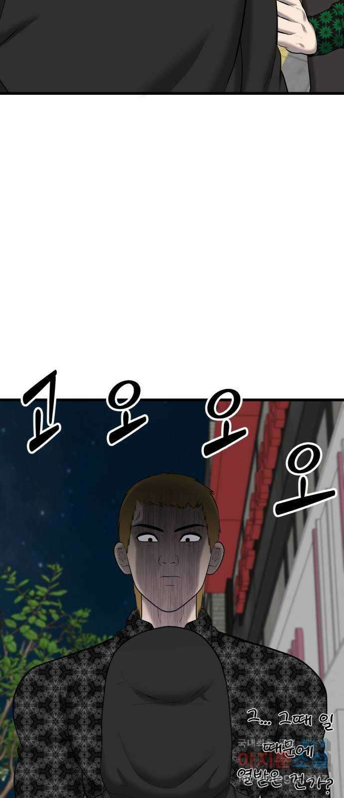 대리게임 35화 75