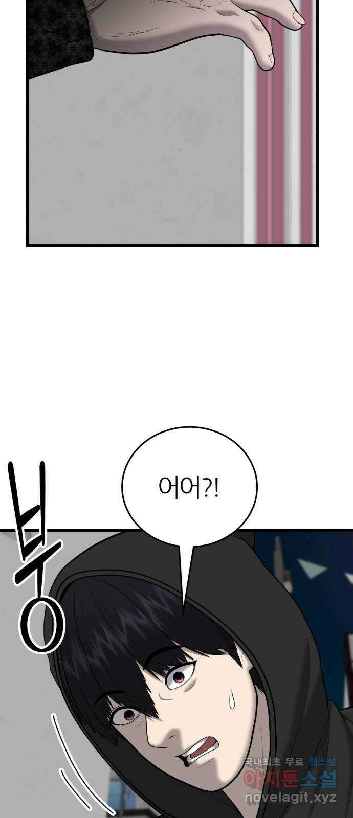 대리게임 35화 77