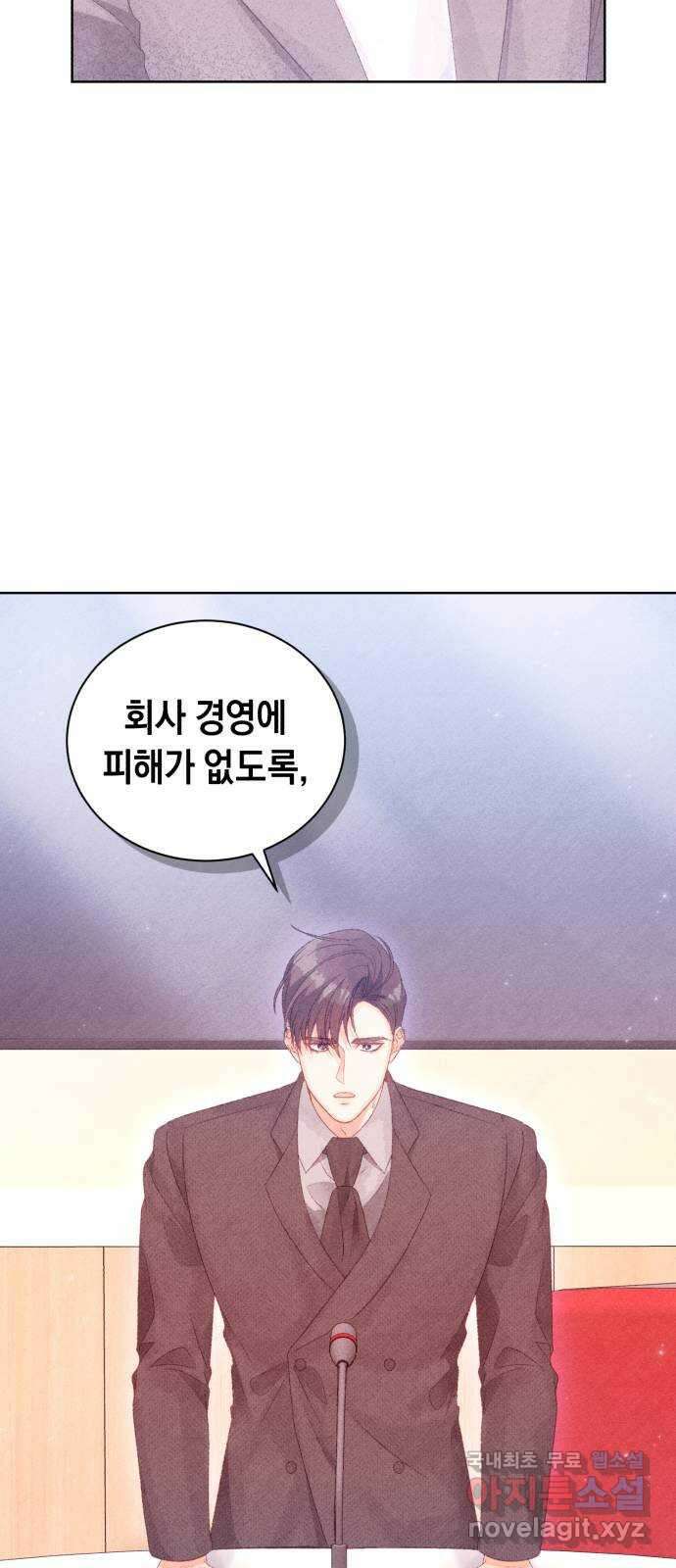 이 결혼, 새로고침 77화 8