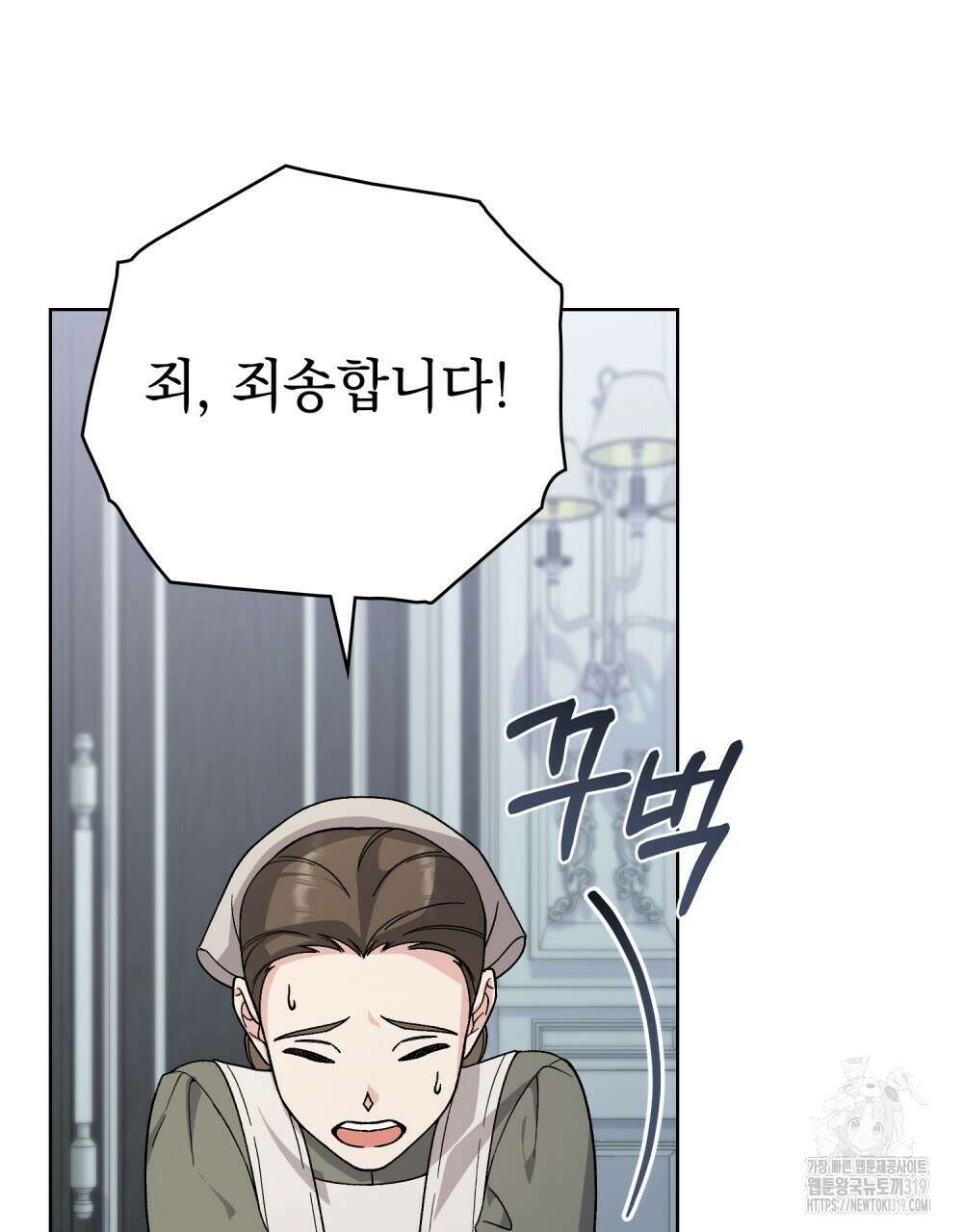 어릿광대의 우울 81화 8