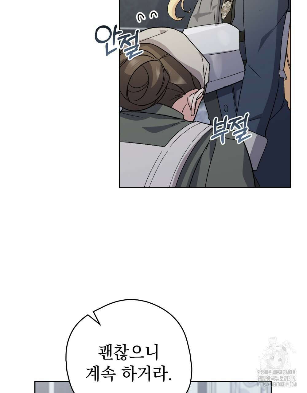 어릿광대의 우울 81화 10