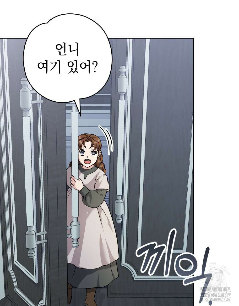 어릿광대의 우울 81화 13