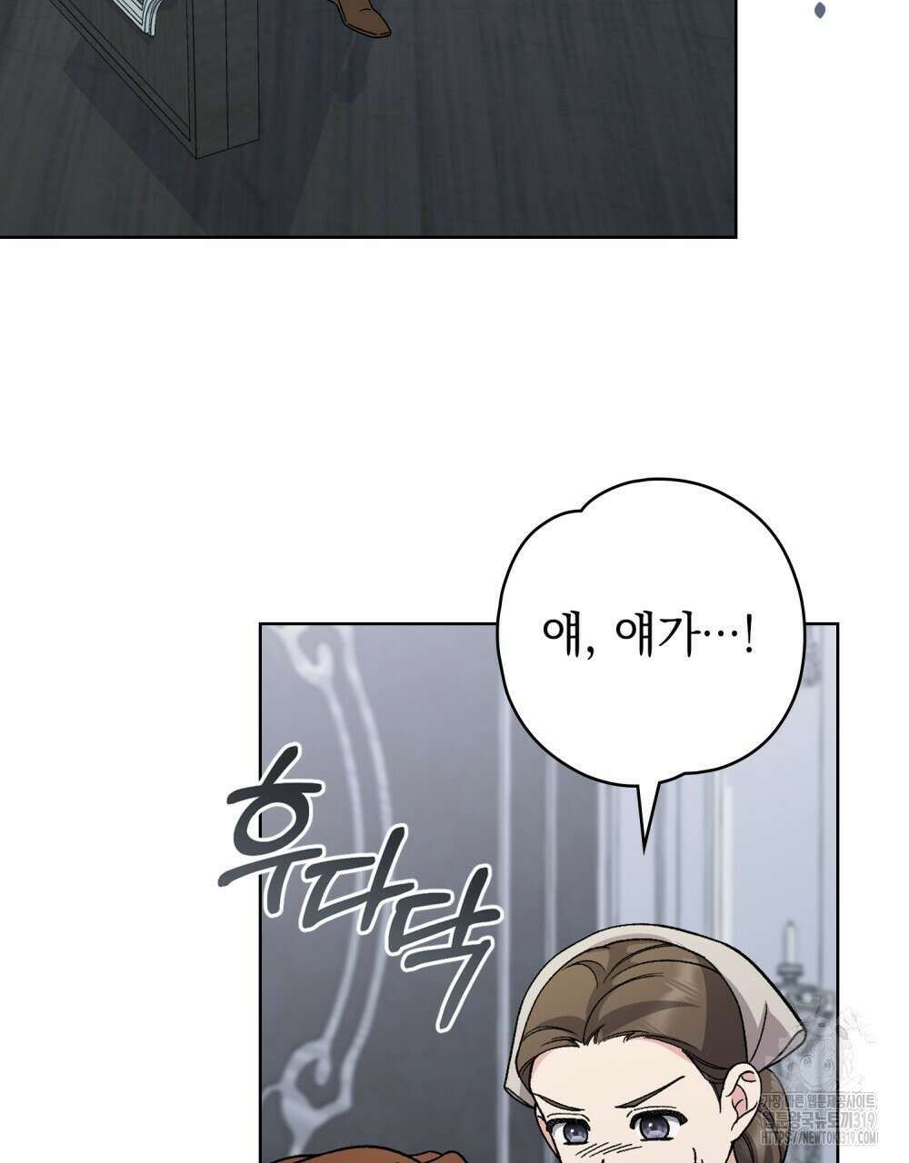 어릿광대의 우울 81화 14