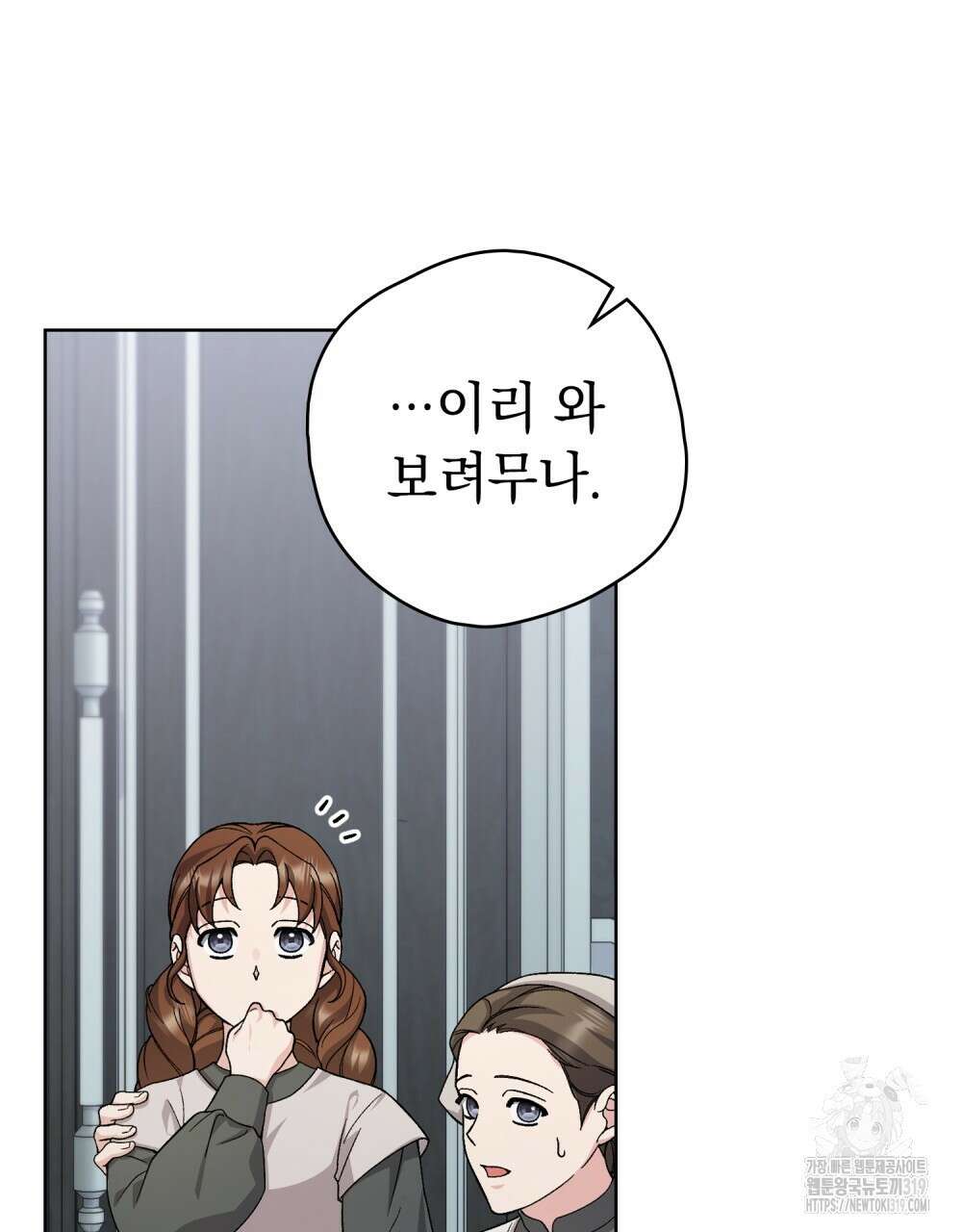 어릿광대의 우울 81화 18
