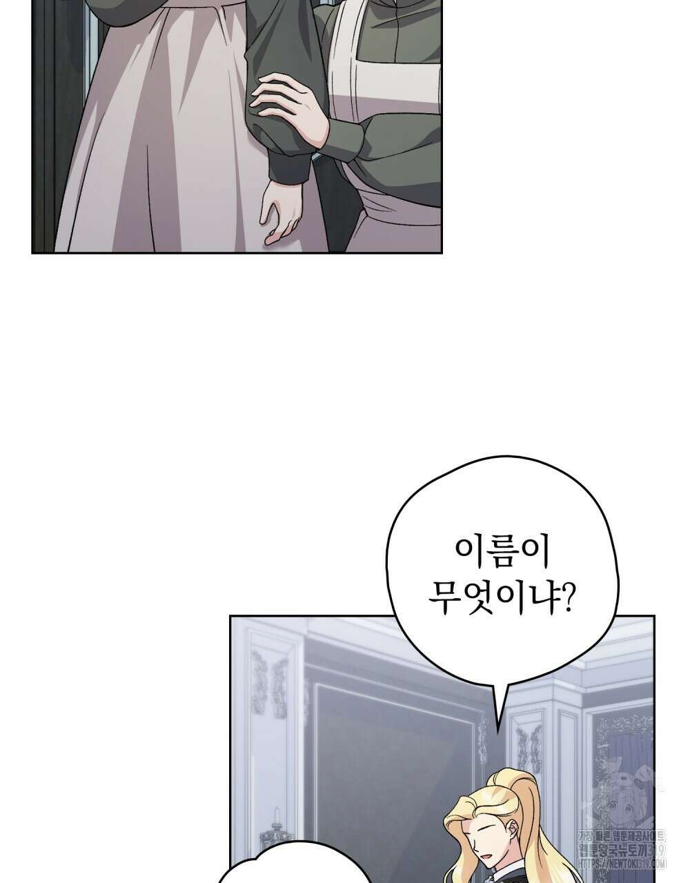 어릿광대의 우울 81화 19