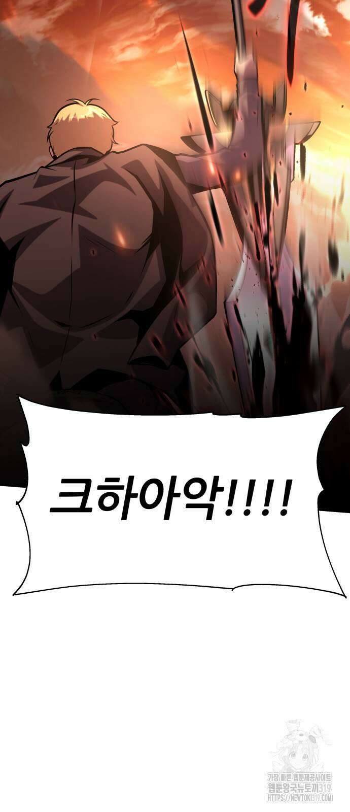 신과함께 돌아온 기사왕님 42화 7