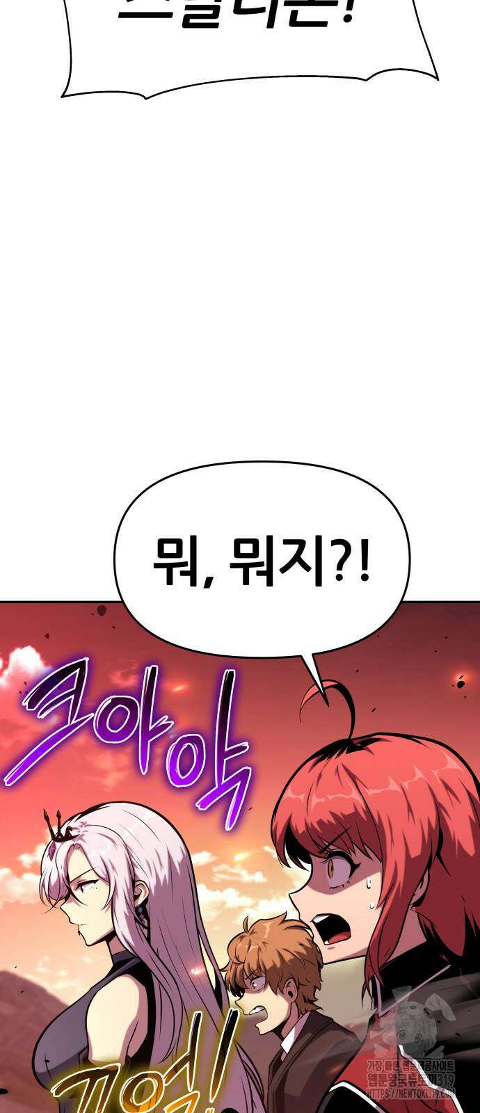 신과함께 돌아온 기사왕님 42화 9