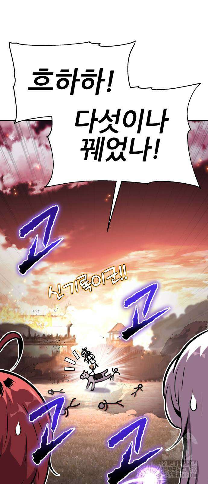 신과함께 돌아온 기사왕님 42화 19