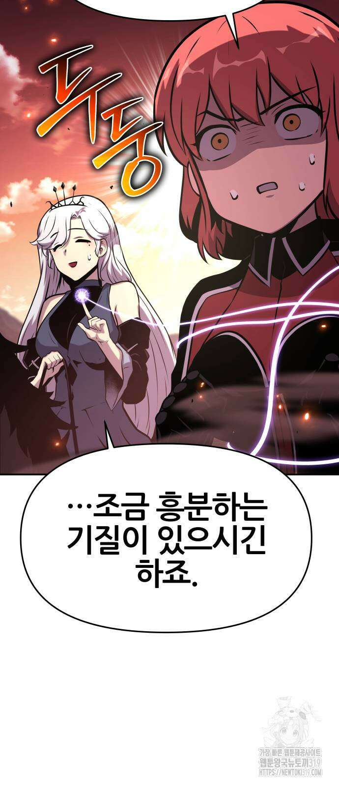 신과함께 돌아온 기사왕님 42화 21