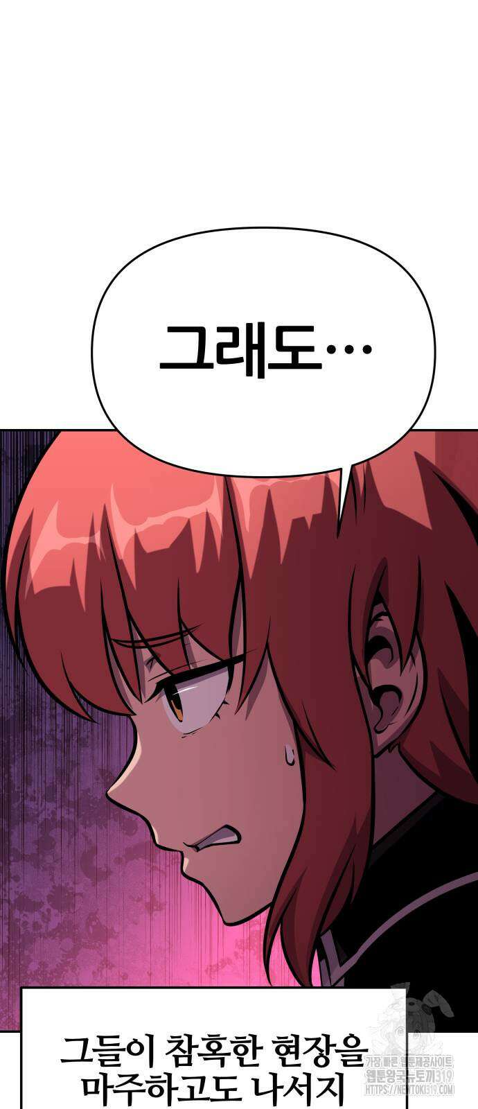 신과함께 돌아온 기사왕님 42화 23