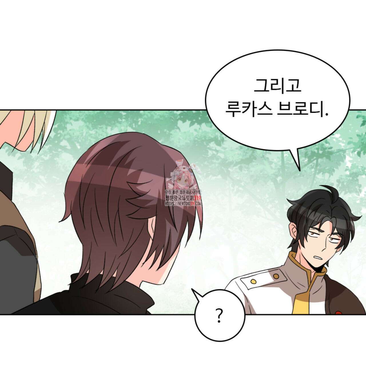 허니는? 비스트! 시즌2 24화 1