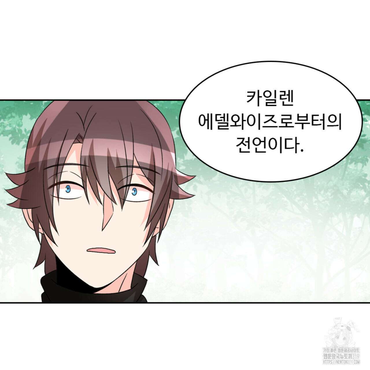 허니는? 비스트! 시즌2 24화 2