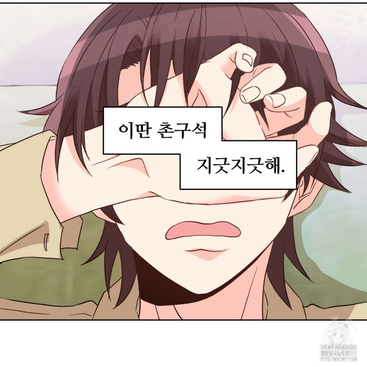 허니는? 비스트! 시즌2 24화 11