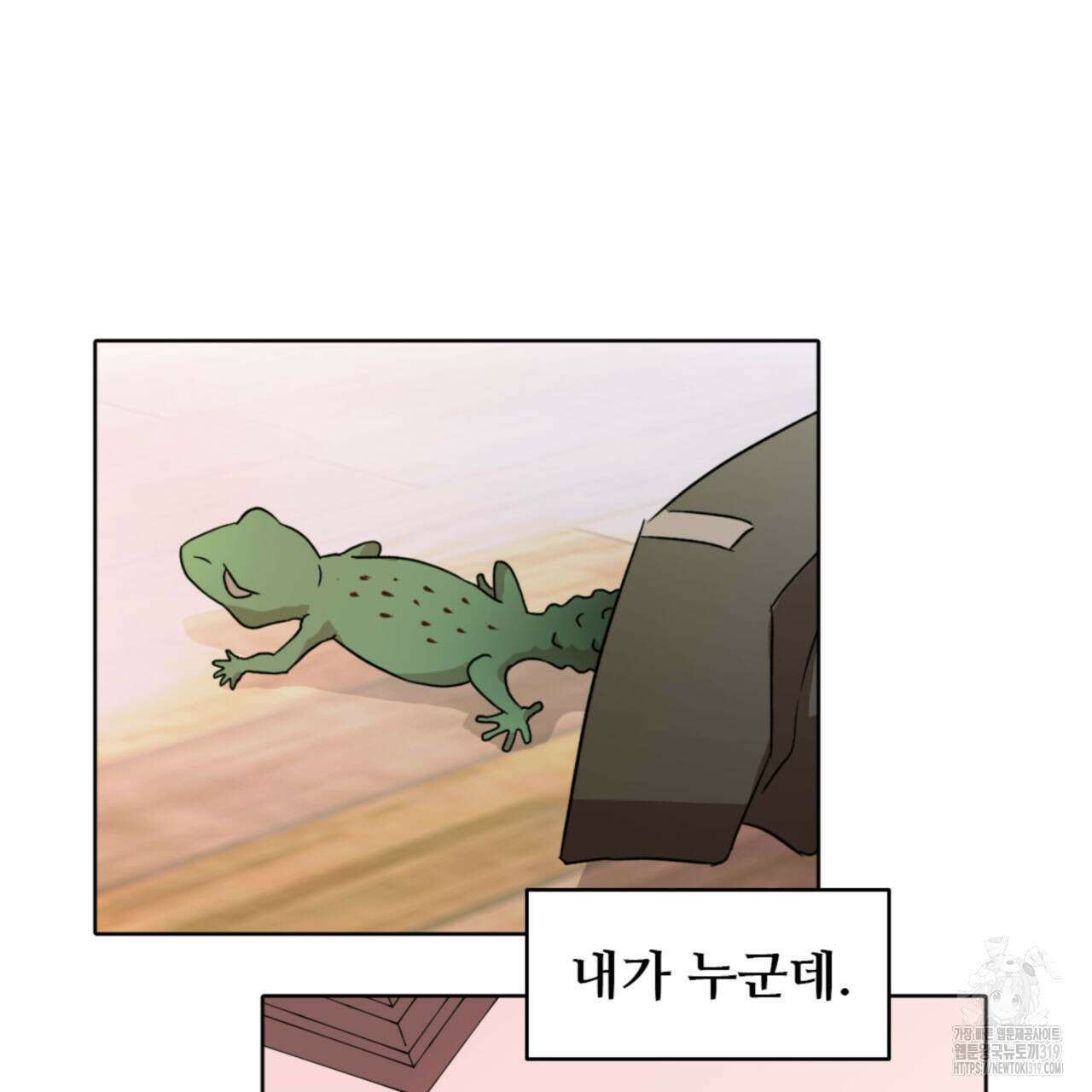 허니는? 비스트! 시즌2 24화 12