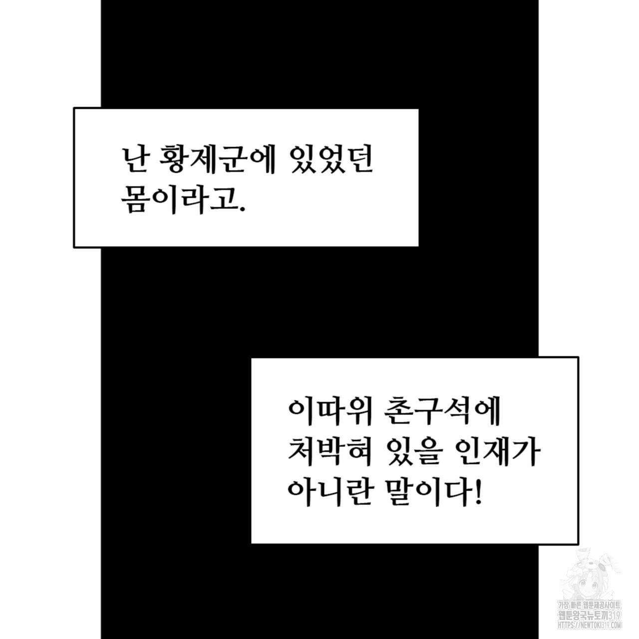 허니는? 비스트! 시즌2 24화 14
