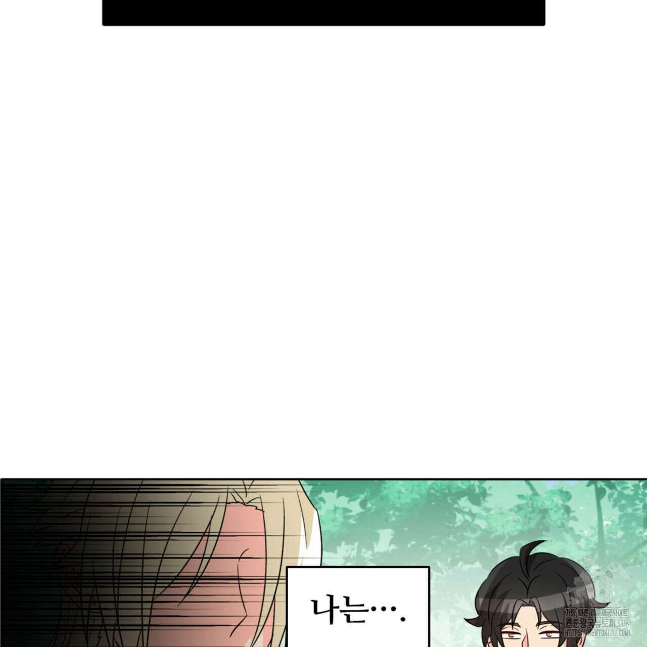 허니는? 비스트! 시즌2 24화 15