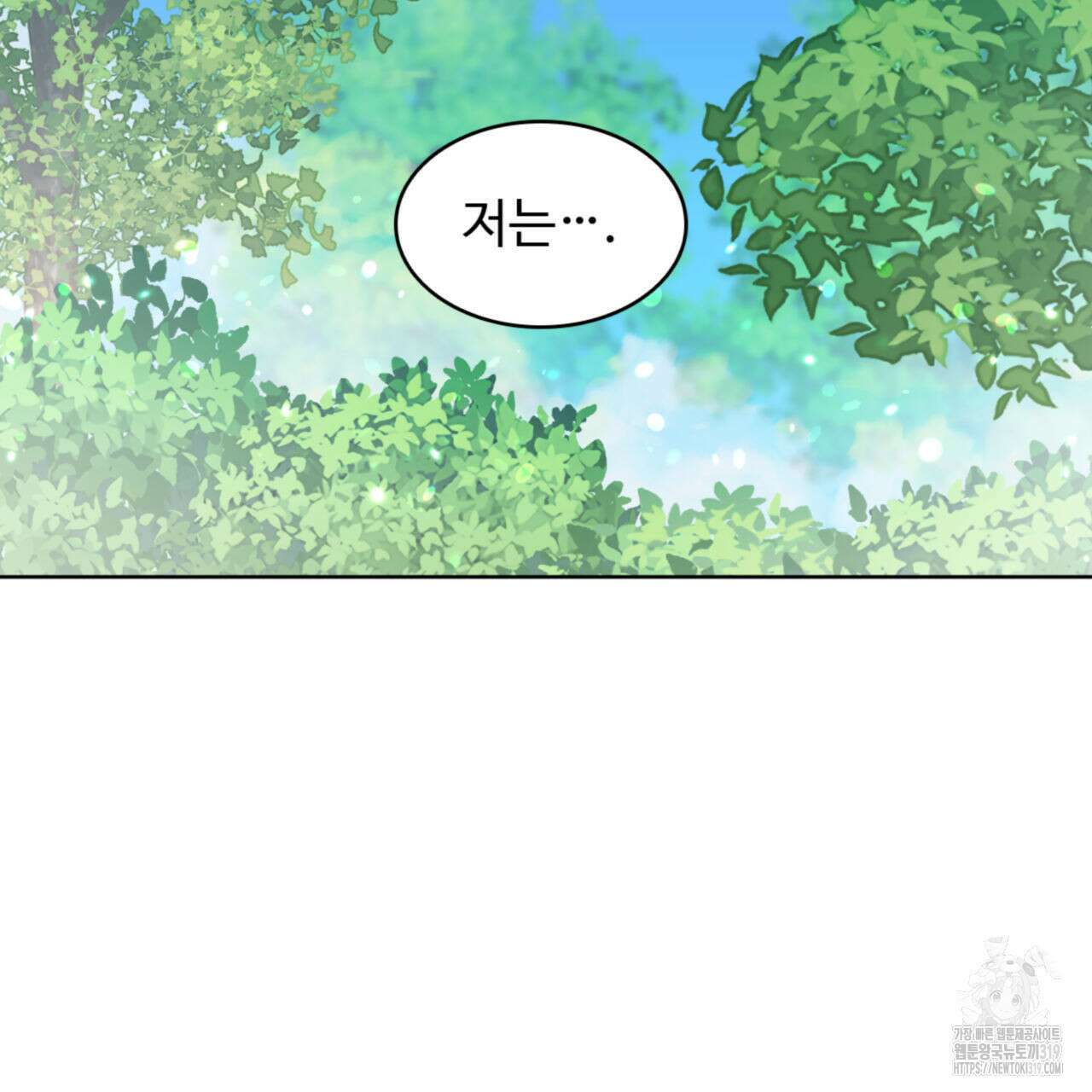 허니는? 비스트! 시즌2 24화 18