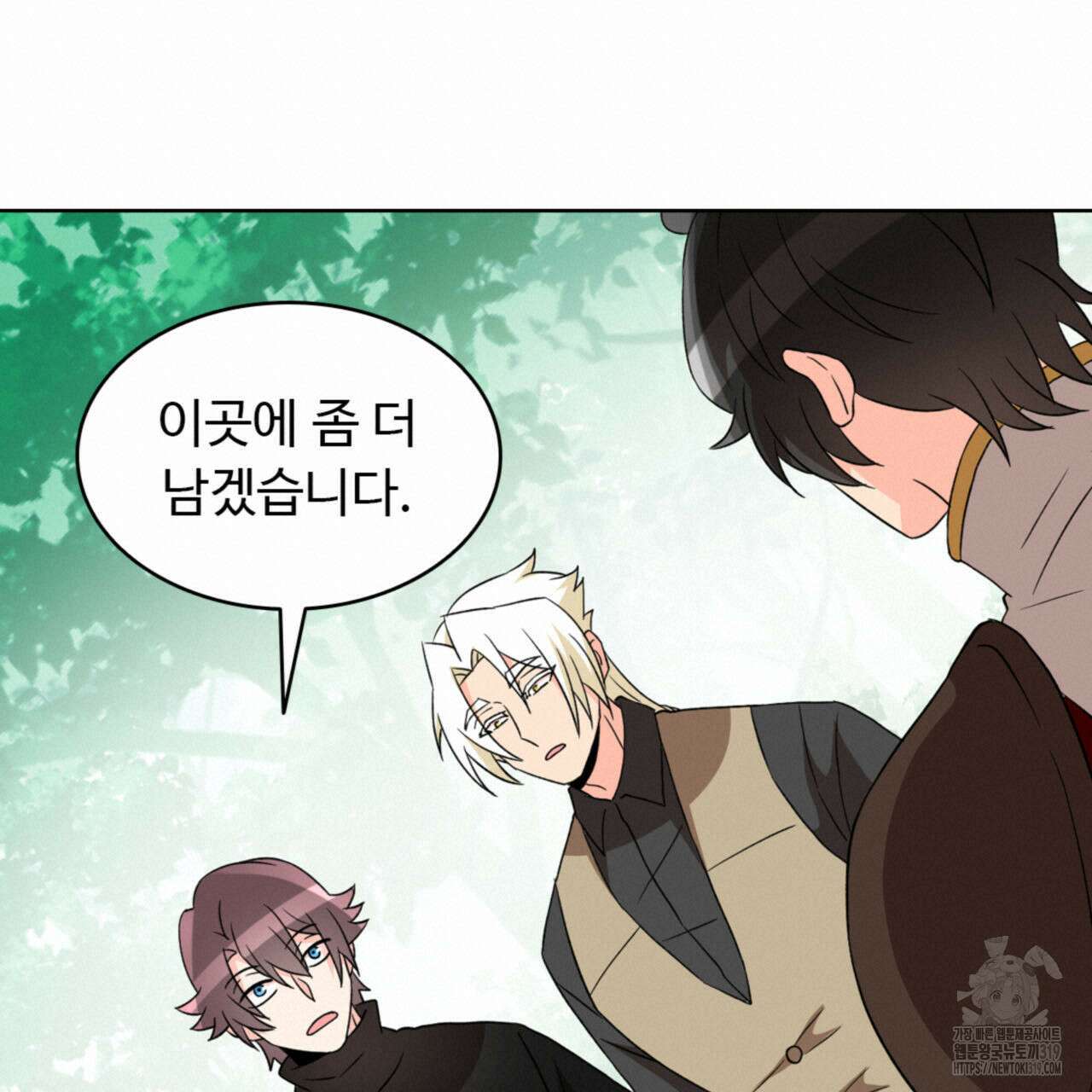 허니는? 비스트! 시즌2 24화 19