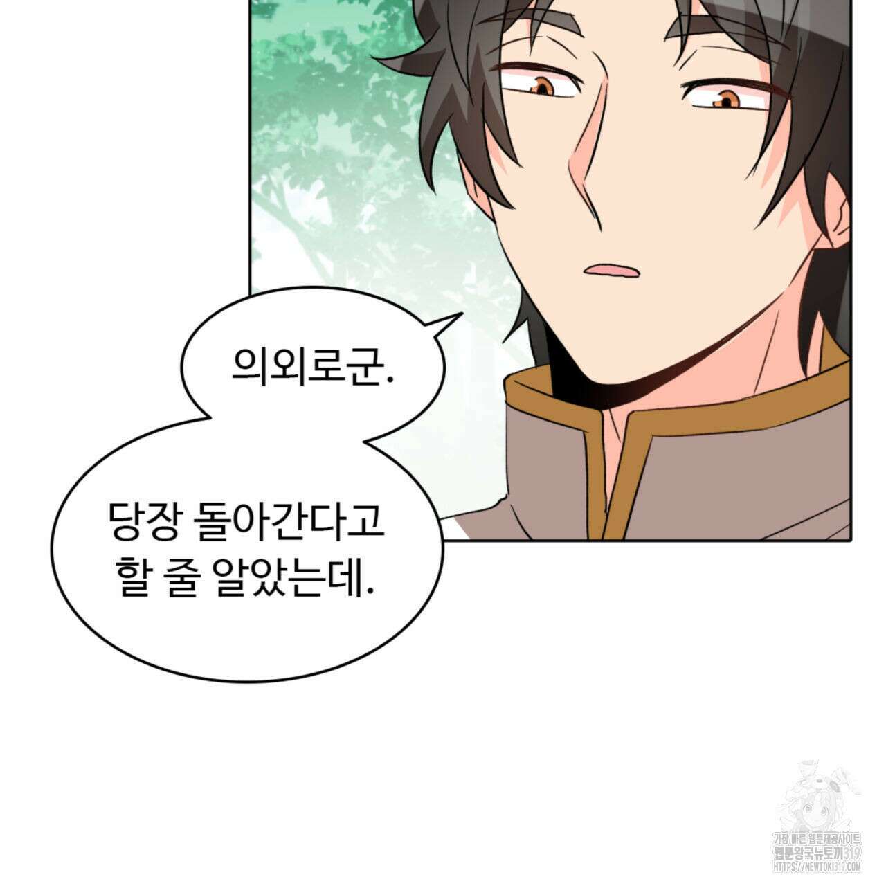 허니는? 비스트! 시즌2 24화 22