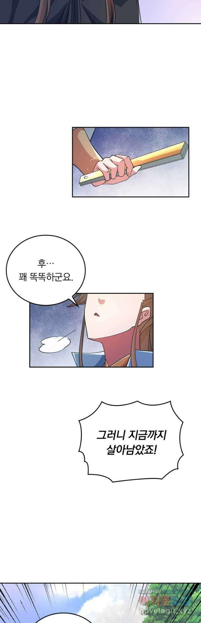 선무제존 361화 3