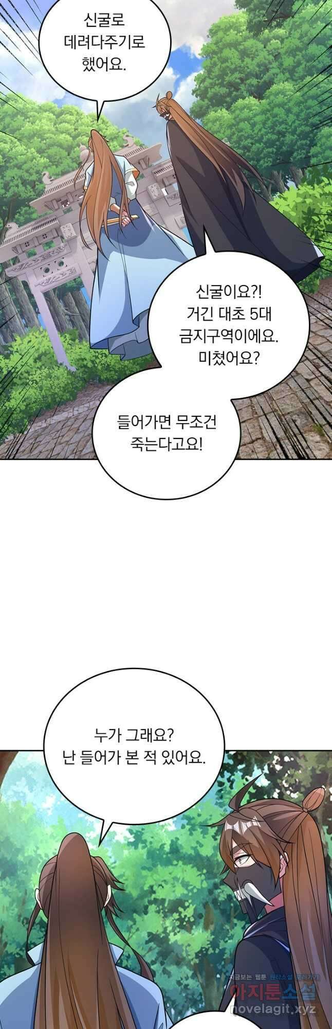 선무제존 361화 4