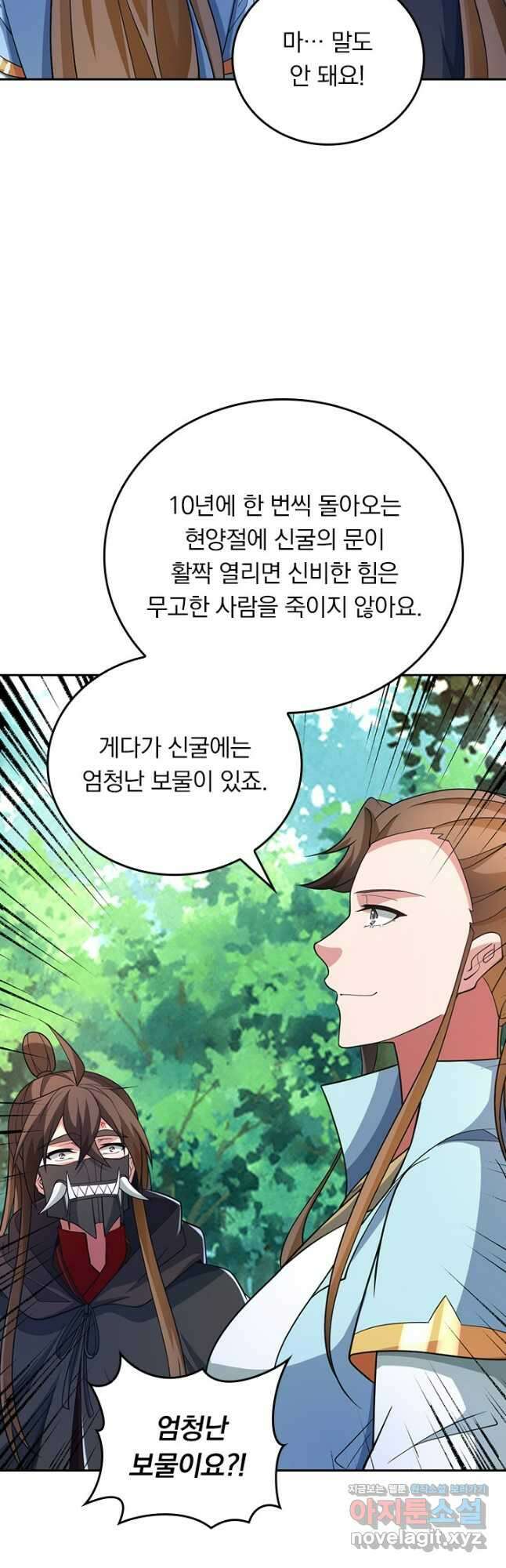 선무제존 361화 5