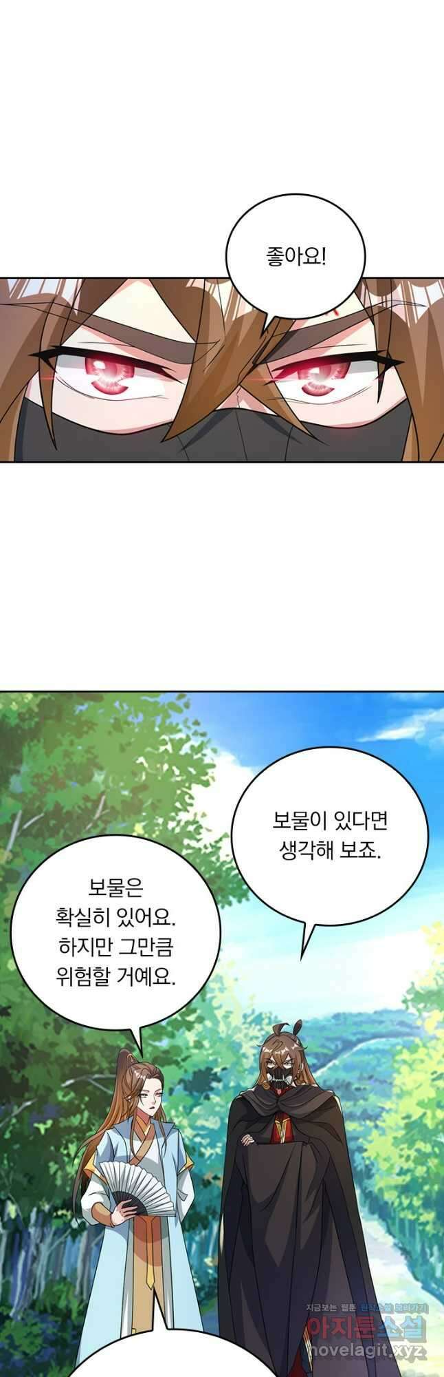 선무제존 361화 6