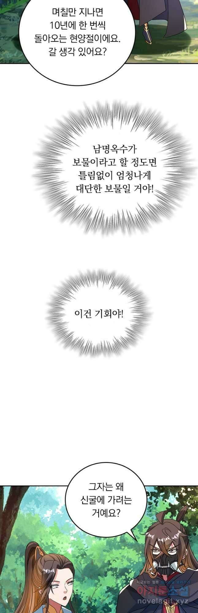 선무제존 361화 7