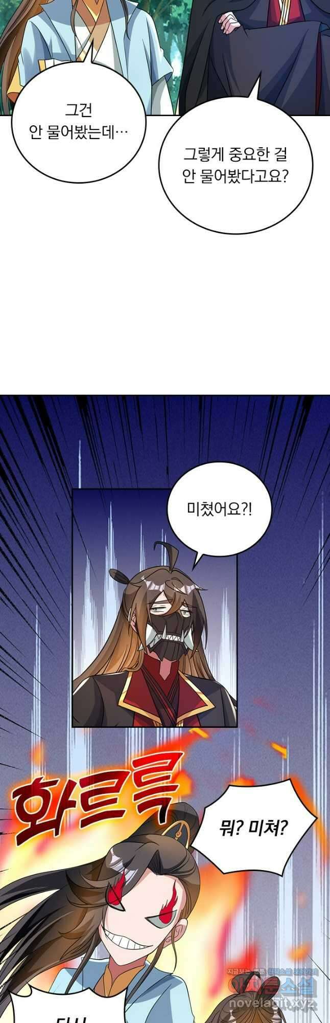 선무제존 361화 8