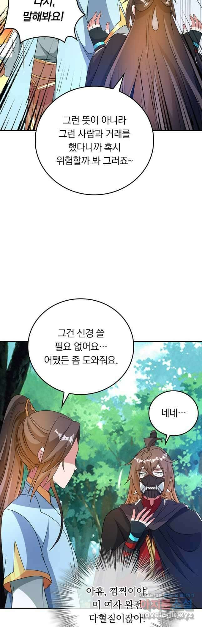 선무제존 361화 9