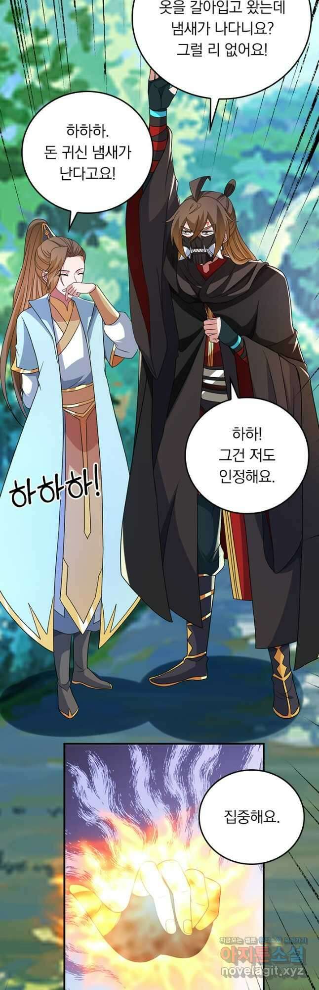 선무제존 361화 12