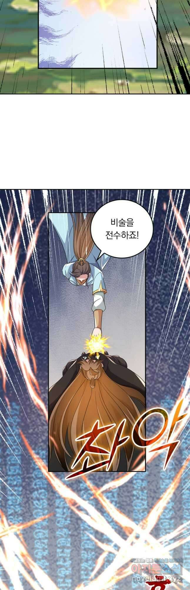 선무제존 361화 13