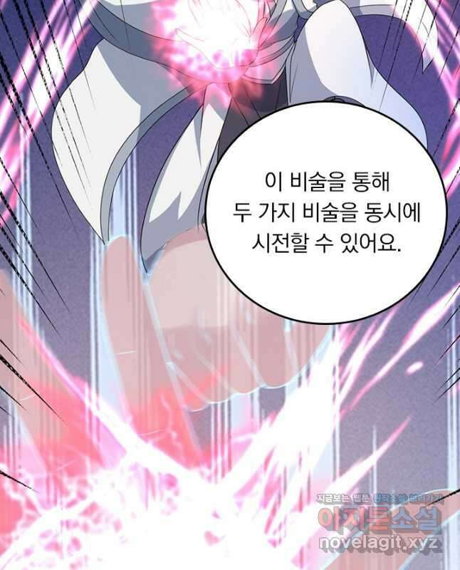 선무제존 361화 15