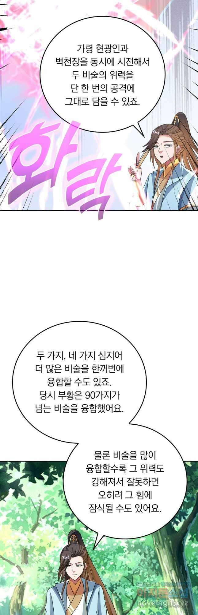 선무제존 361화 16
