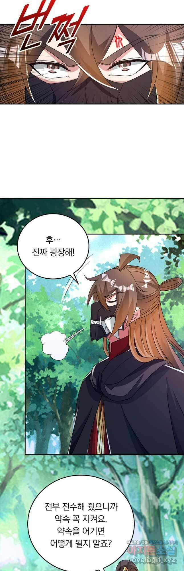 선무제존 361화 18