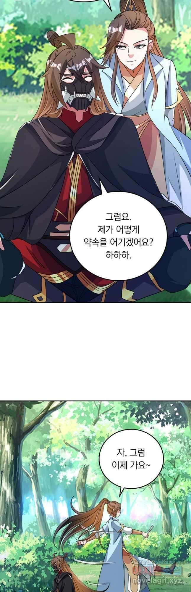 선무제존 361화 19