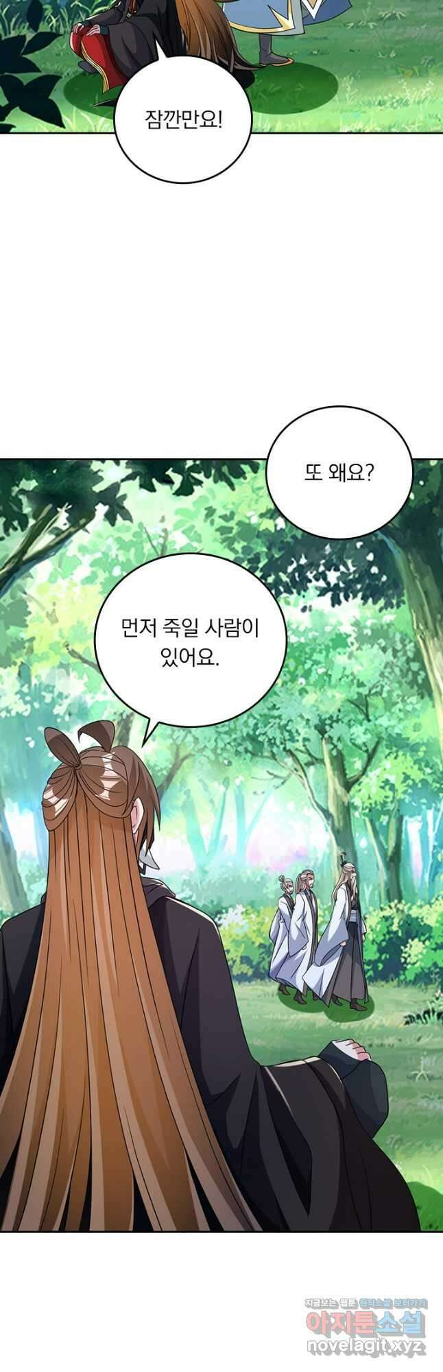 선무제존 361화 20