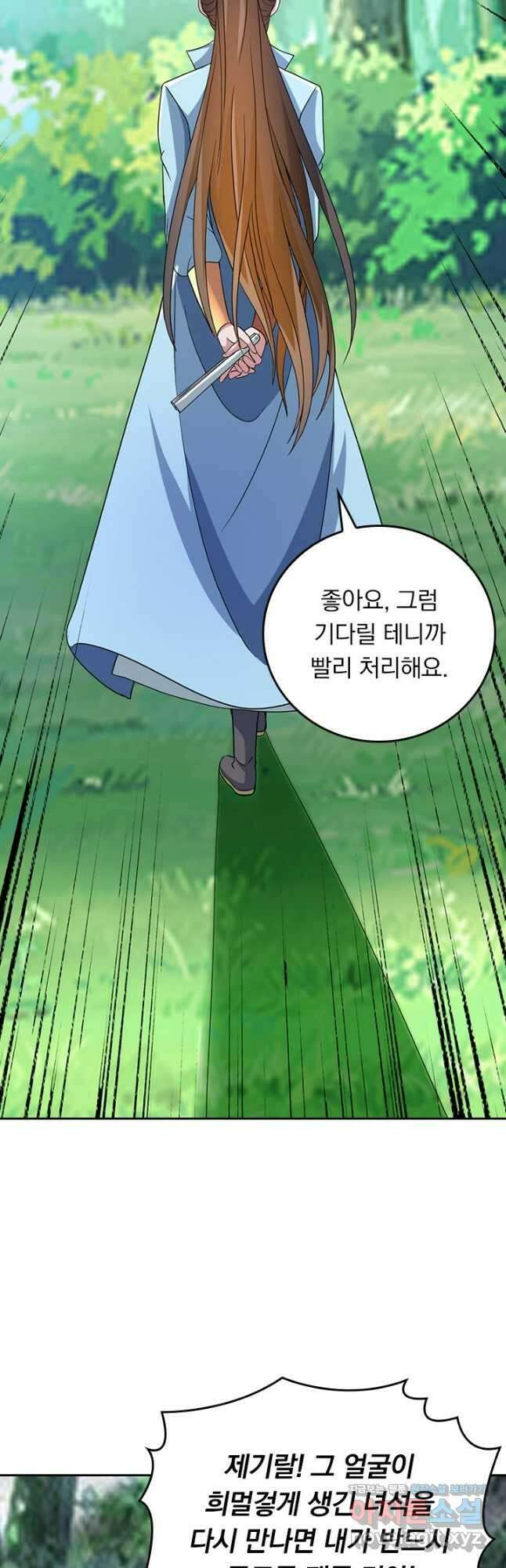 선무제존 361화 22