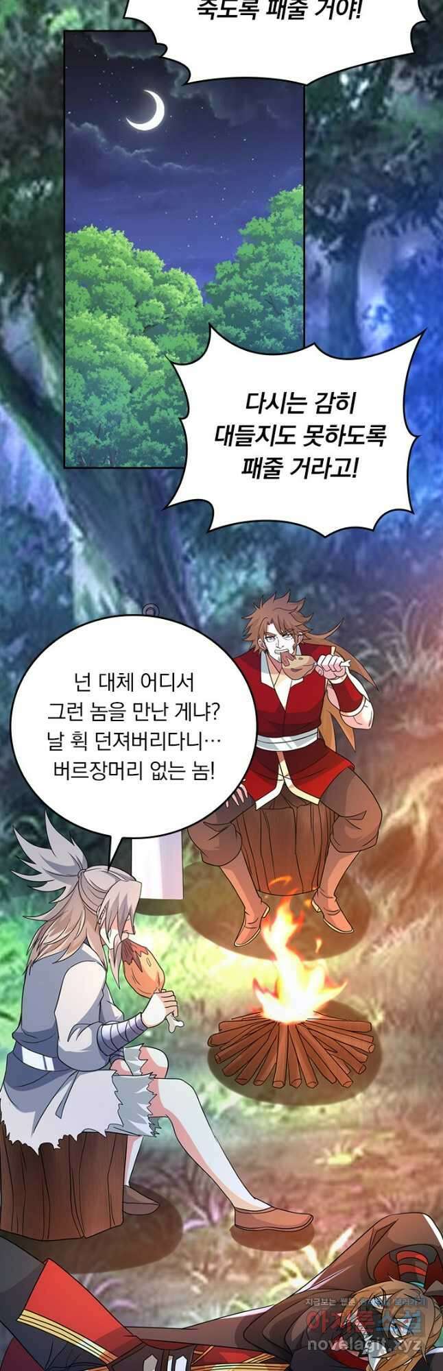 선무제존 361화 23