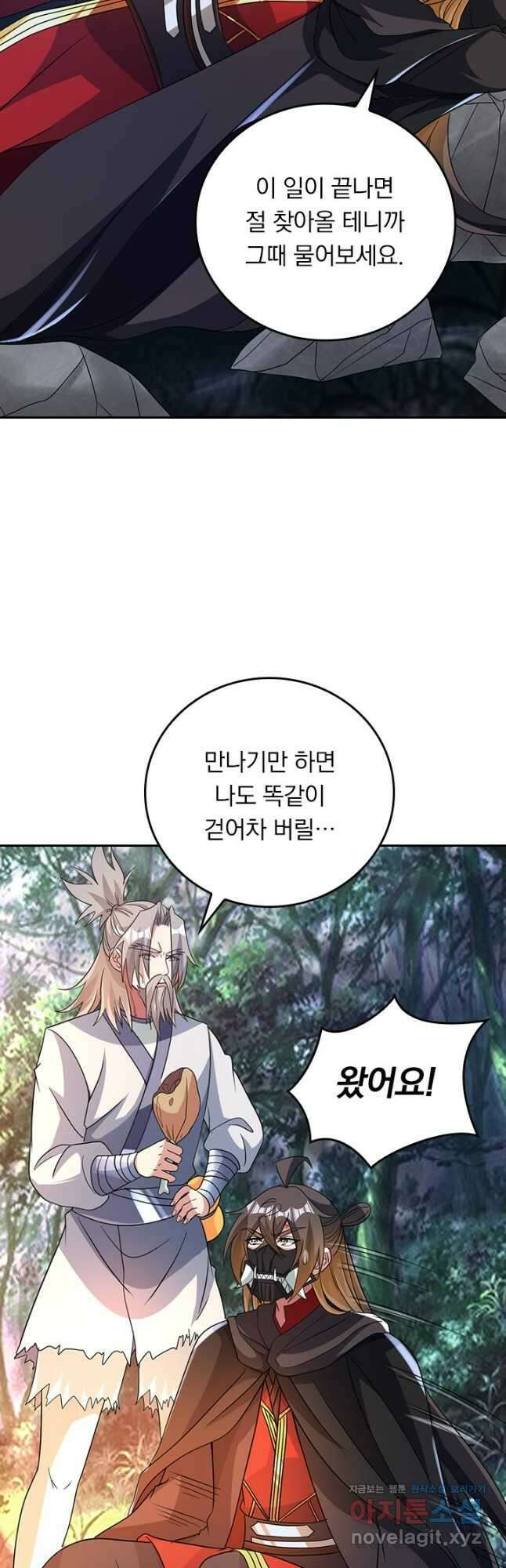 선무제존 361화 24
