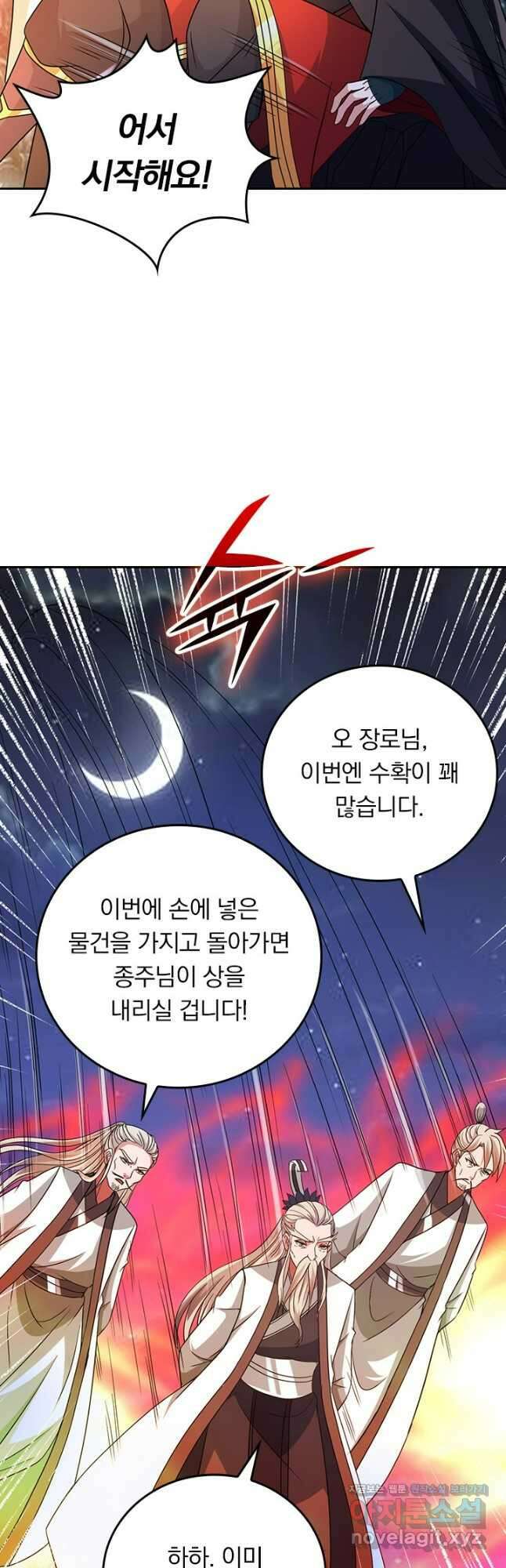 선무제존 361화 25