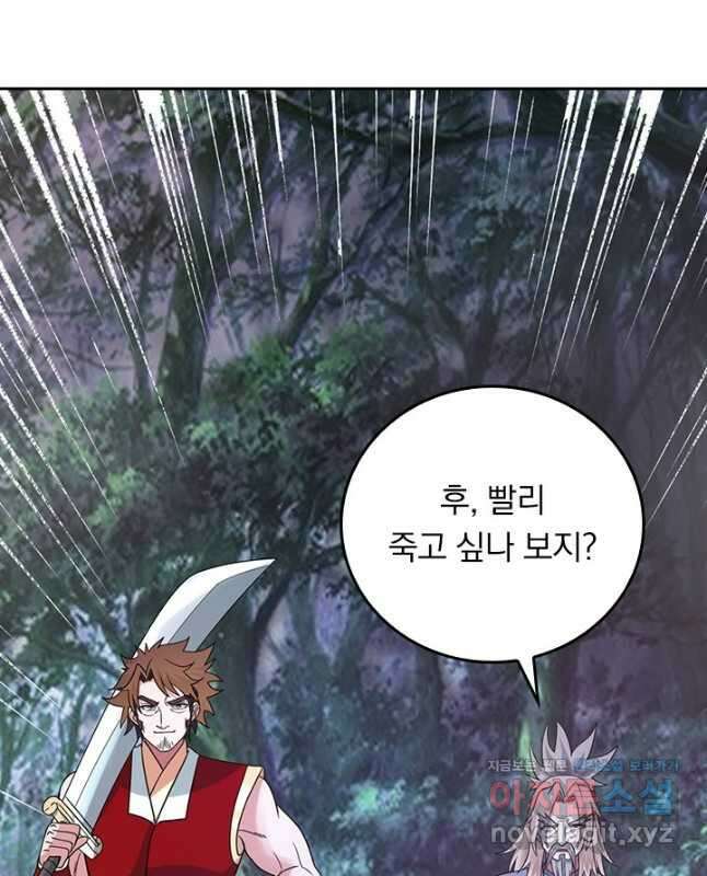 선무제존 361화 30