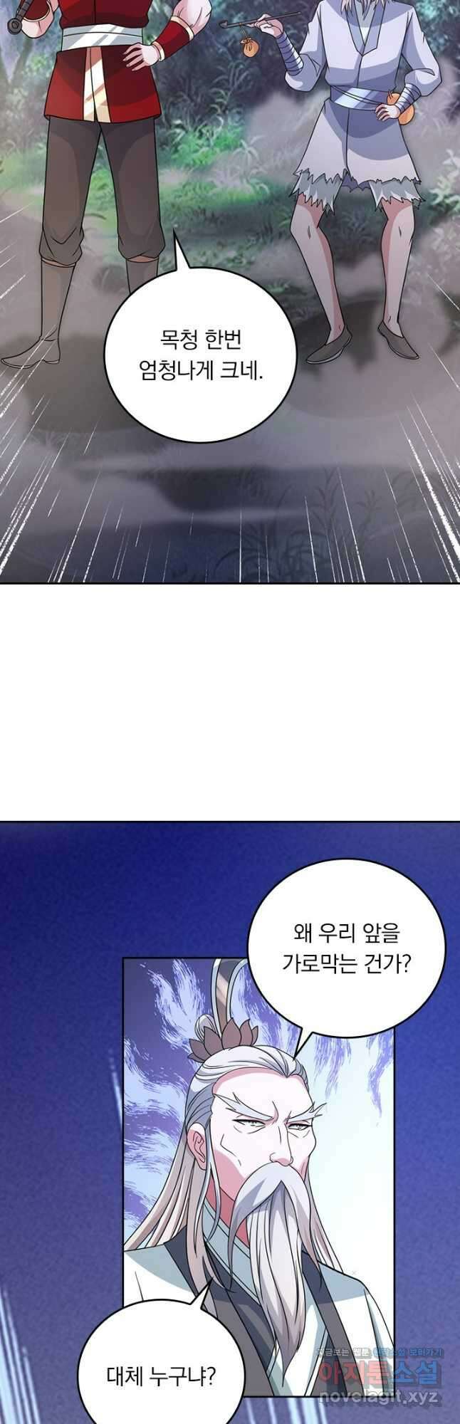 선무제존 361화 31