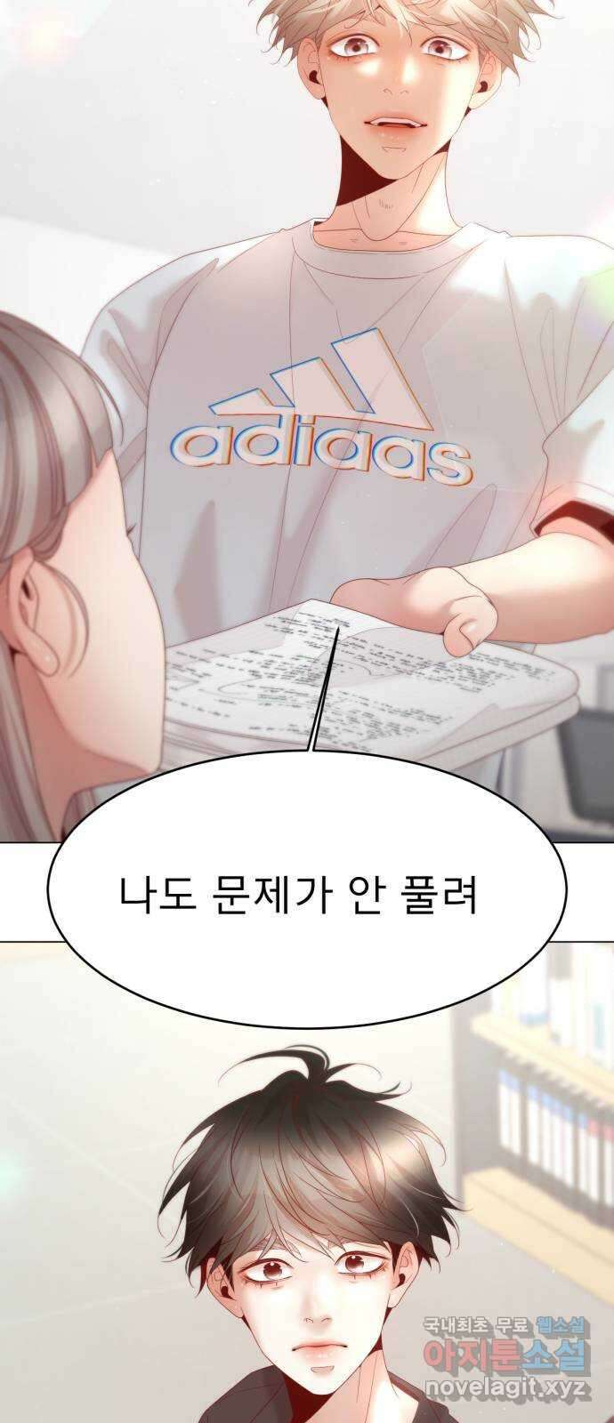 흑역사 어게인 16화 3
