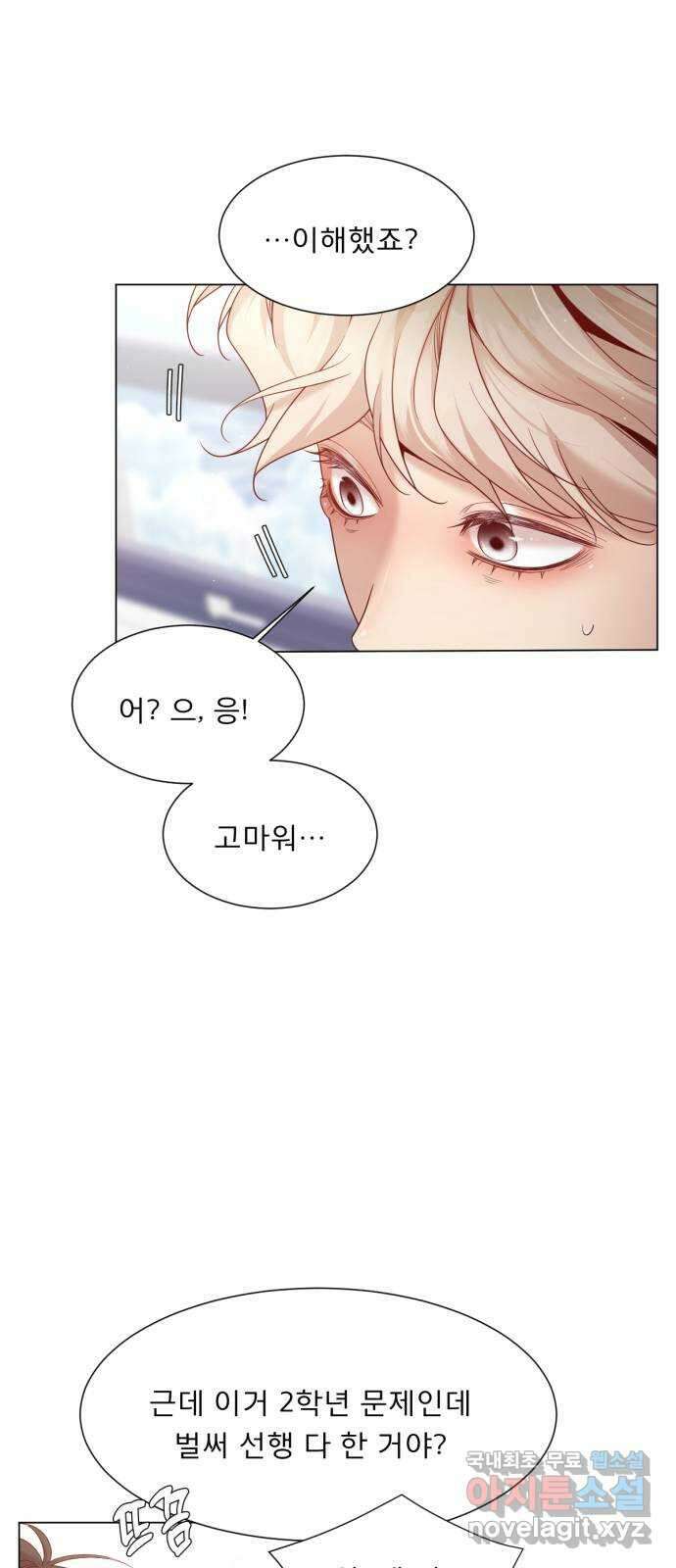흑역사 어게인 16화 9