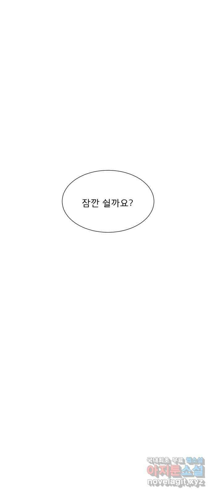 흑역사 어게인 16화 12