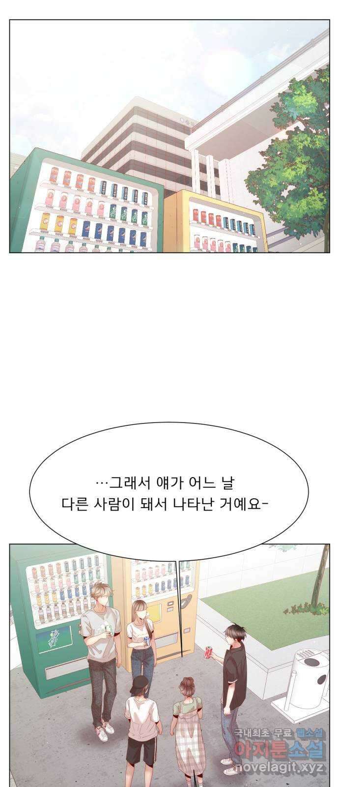 흑역사 어게인 16화 13